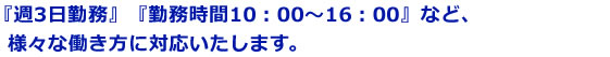 wT3ΖxwΖ10F00`16F00xȂǁAlXȓɑΉ܂B 